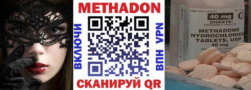 Метадон methadone  Сокол 